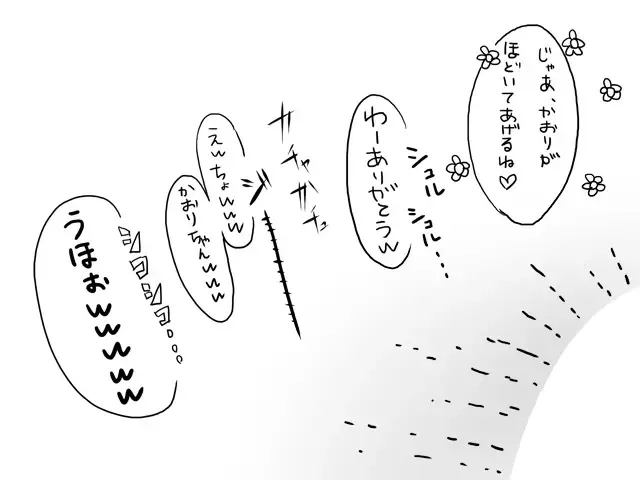 [Satsuki Imonet] Web comic Fhentai - Page 60