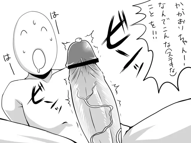 [Satsuki Imonet] Web comic Fhentai - Page 61