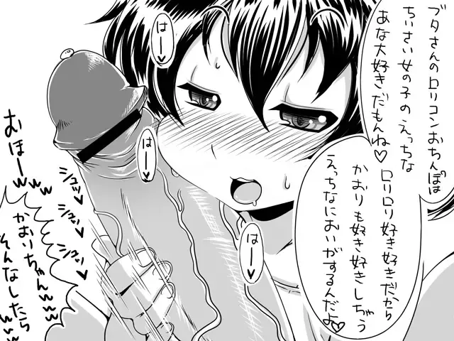 [Satsuki Imonet] Web comic Fhentai - Page 65