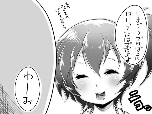 [Satsuki Imonet] Web comic Fhentai - Page 70