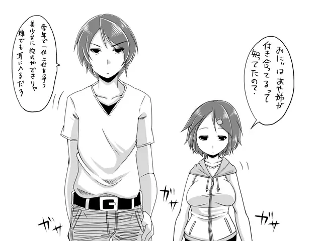 [Satsuki Imonet] Web comic Fhentai - Page 80