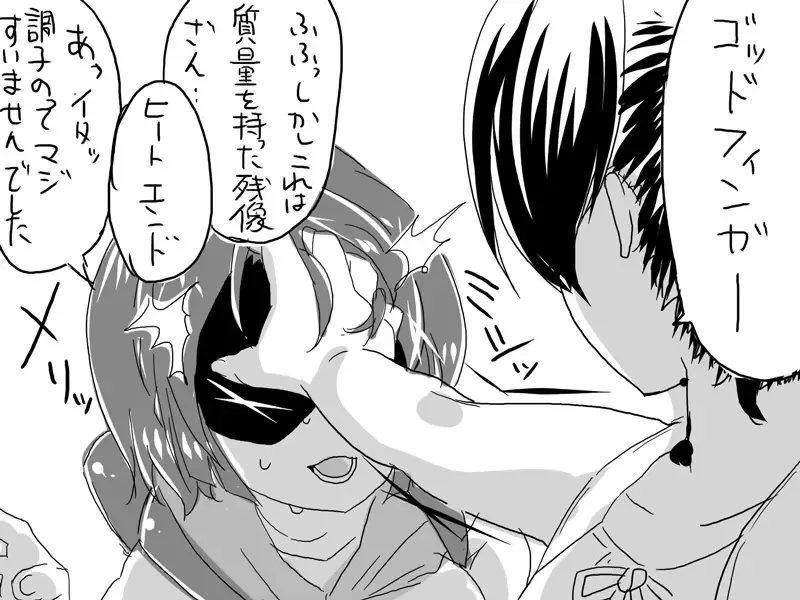 [Satsuki Imonet] Web comic Fhentai - Page 96