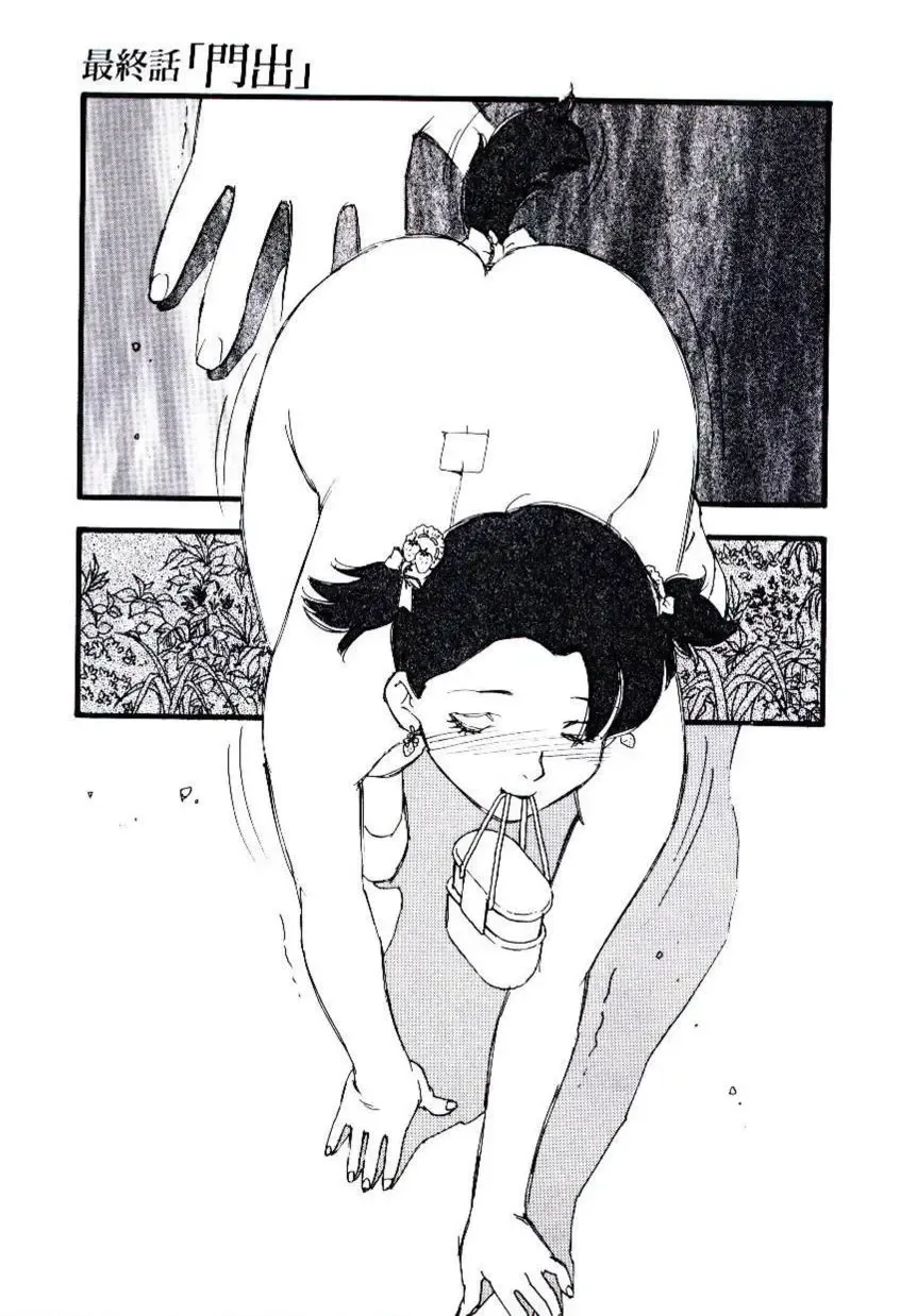 [Kaimeiji Yuu] Volunteer Breeding Ch.8 Fhentai - Page 21