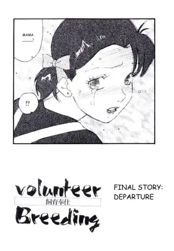 Read [Kaimeiji Yuu] Volunteer Breeding Ch.8 - Fhentai