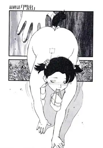 [Kaimeiji Yuu] Volunteer Breeding Ch.8 Fhentai - Page 21