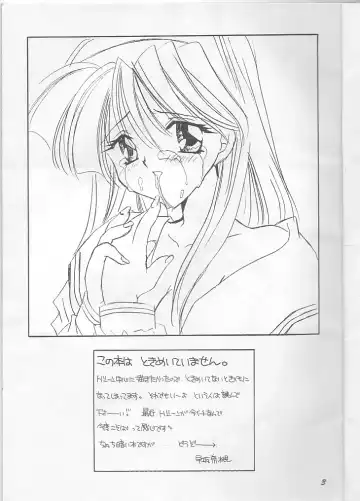 [Hayasaka Natsuki] Fujisaki Shiori Kaizou Jikken Fhentai - Page 3