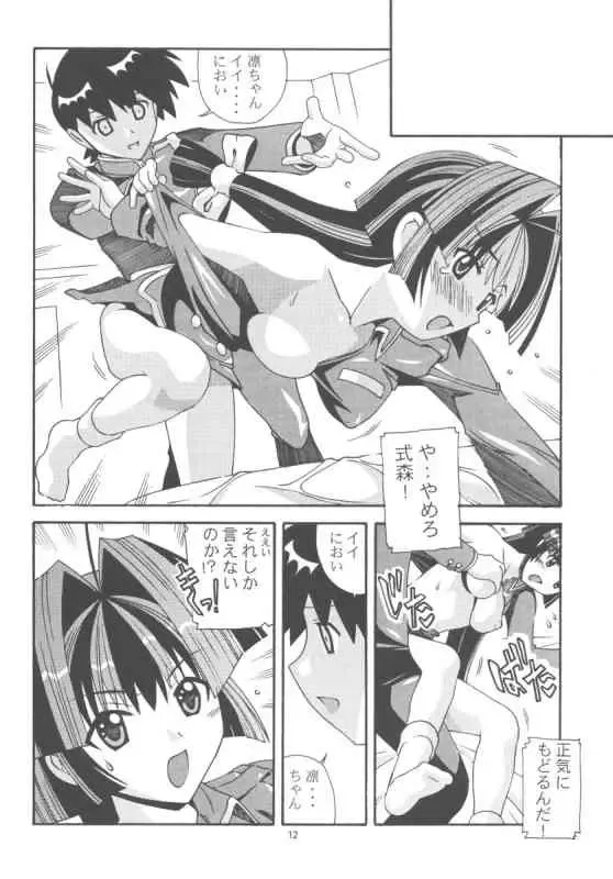 [New Ab] Aido 29 Fhentai - Page 11