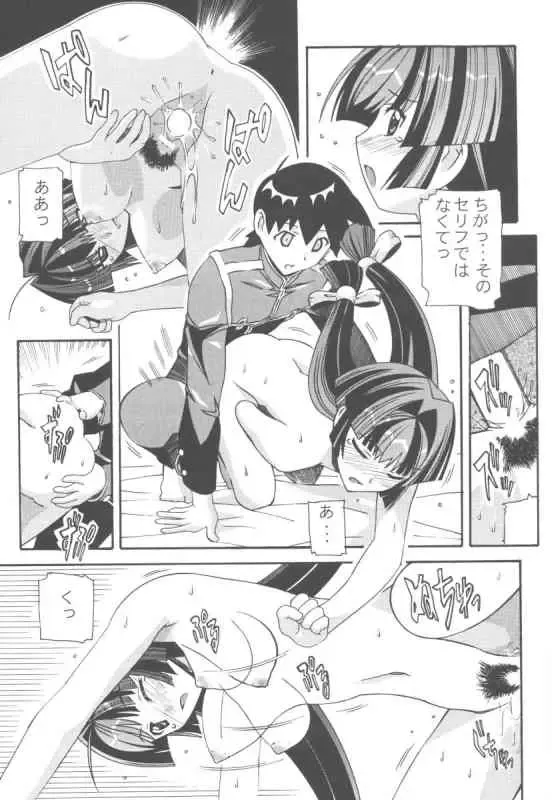 [New Ab] Aido 29 Fhentai - Page 16