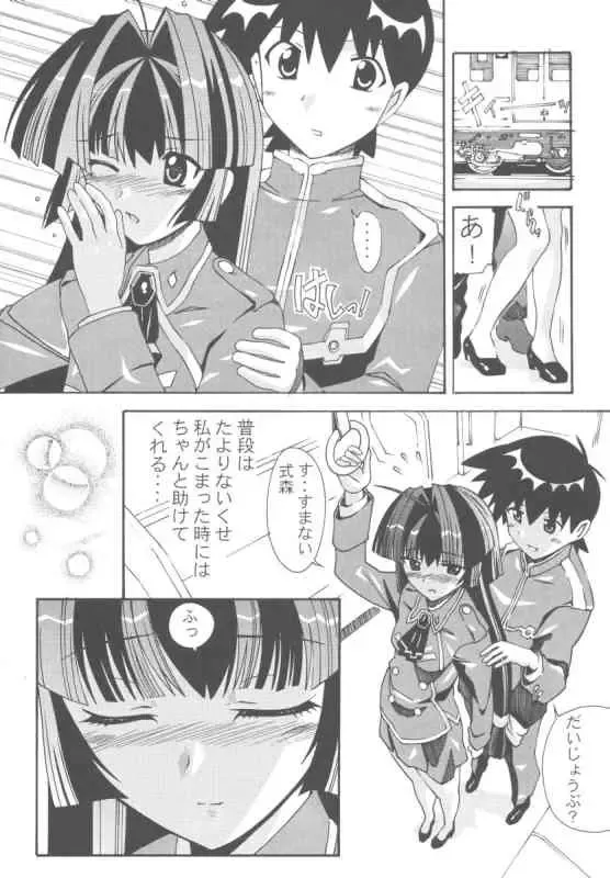 [New Ab] Aido 29 Fhentai - Page 5