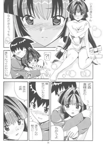 [New Ab] Aido 29 Fhentai - Page 19