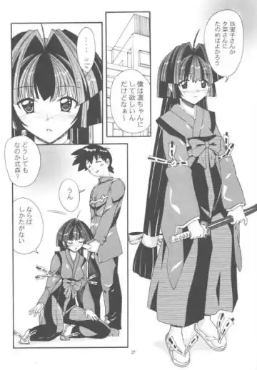 [New Ab] Aido 29 Fhentai - Page 26