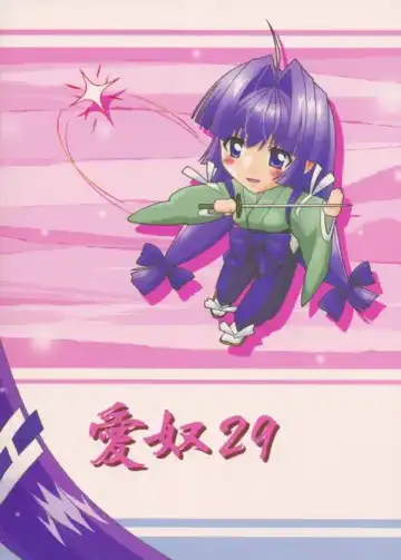 [New Ab] Aido 29 Fhentai - Page 30