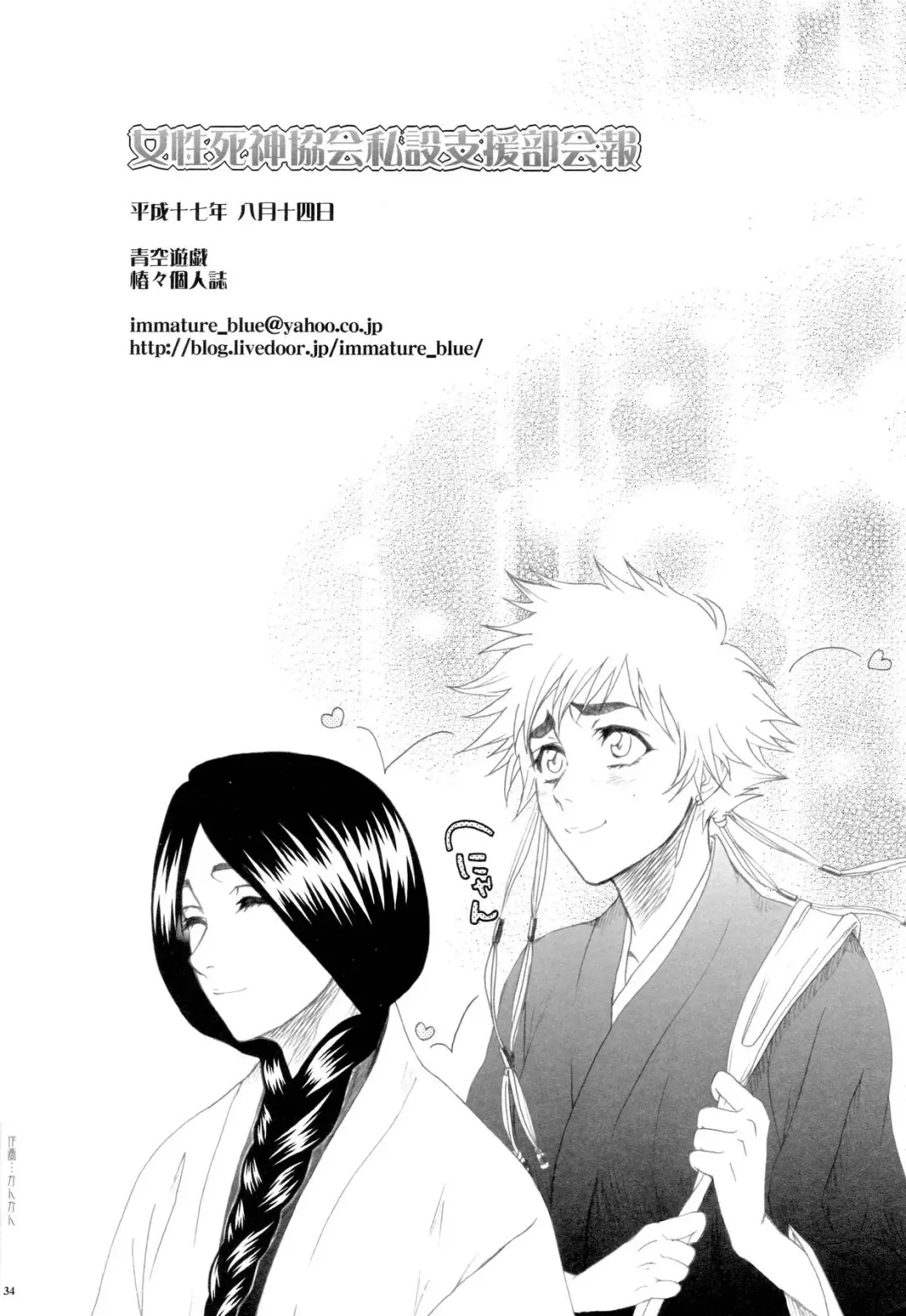 [Chin Chin] Josei Shinigami Kyoukai Shisetsu Shienbu Kaihou Fhentai.net - Page 33