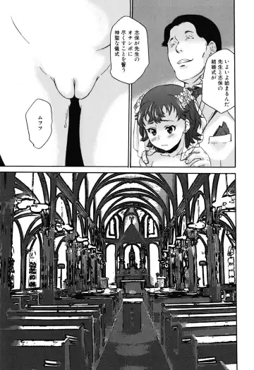 [Asahina Makoto] Zetsubou Rinkan Gakkou - Despair open air school Fhentai.net - Page 139