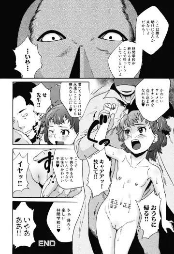 [Asahina Makoto] Zetsubou Rinkan Gakkou - Despair open air school Fhentai.net - Page 170