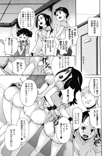 [Asahina Makoto] Zetsubou Rinkan Gakkou - Despair open air school Fhentai.net - Page 67