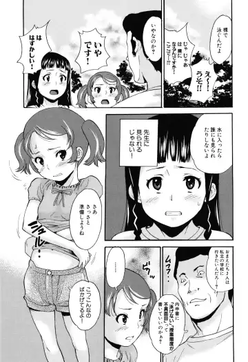 [Asahina Makoto] Zetsubou Rinkan Gakkou - Despair open air school Fhentai.net - Page 71