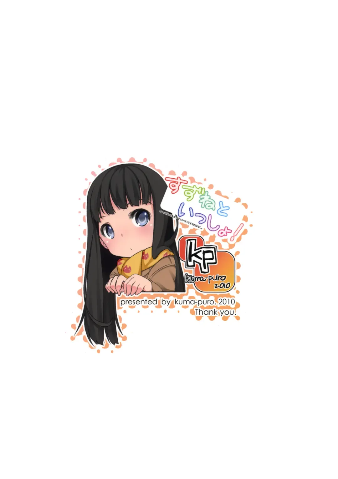 [Shouji Ayumu] Suzune to Issho! | Together With Suzune! Fhentai - Page 26