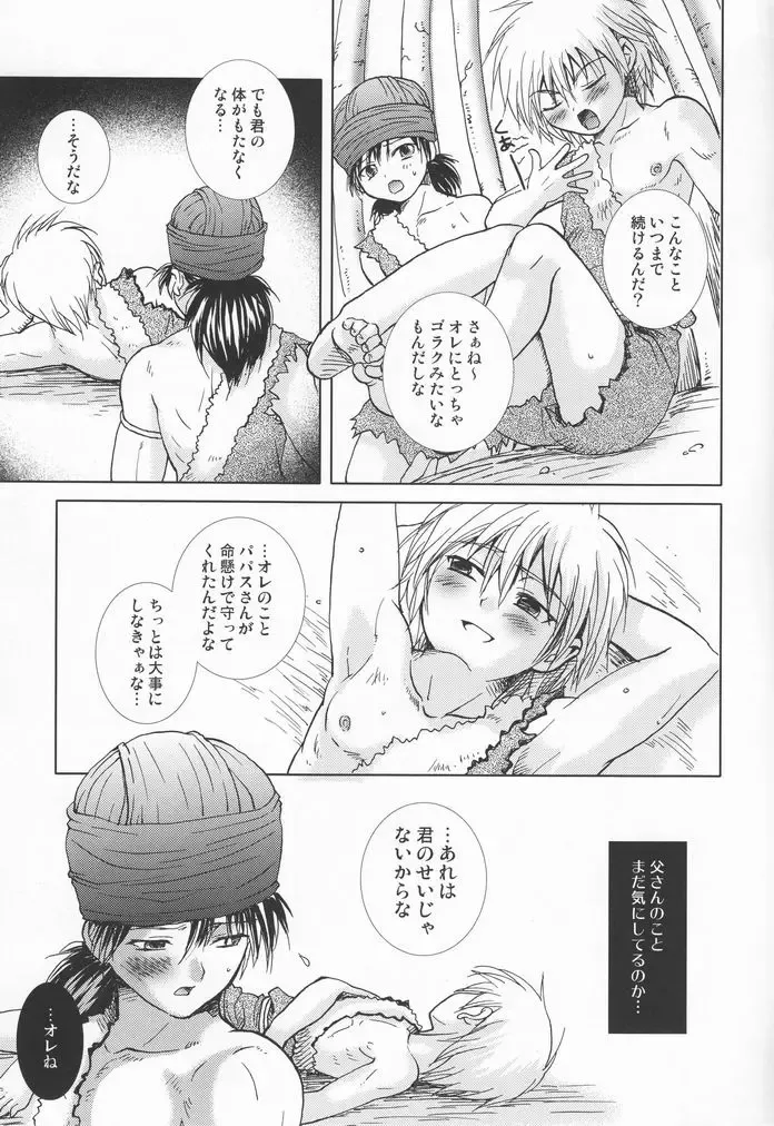 [Hayashida Toranosuke] Daishiden no Chiisana Rou Fhentai - Page 14