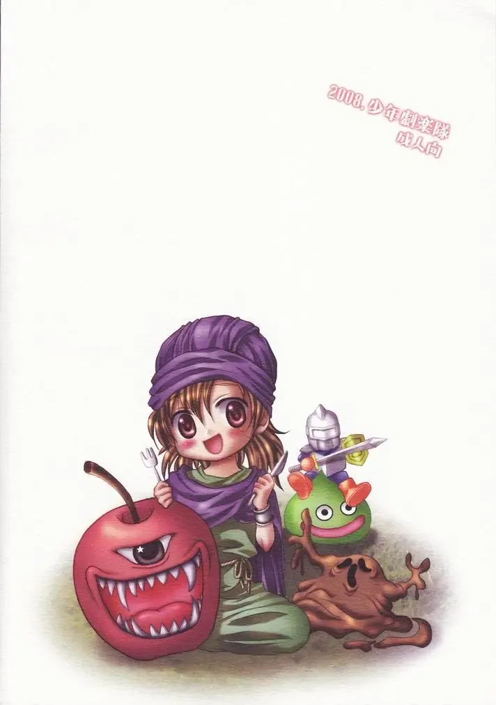 [Hayashida Toranosuke] Daishiden no Chiisana Rou Fhentai - Page 26