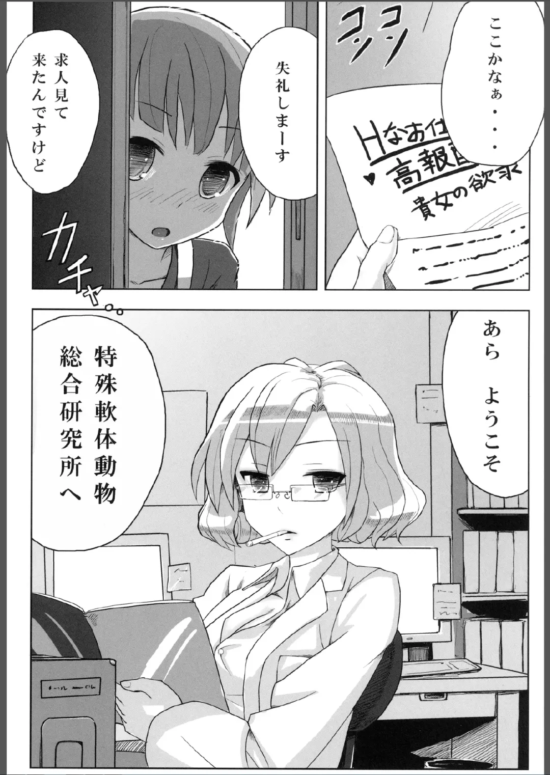 [Yuugiri] Kairaku Shokushu Laboratory Fhentai - Page 2