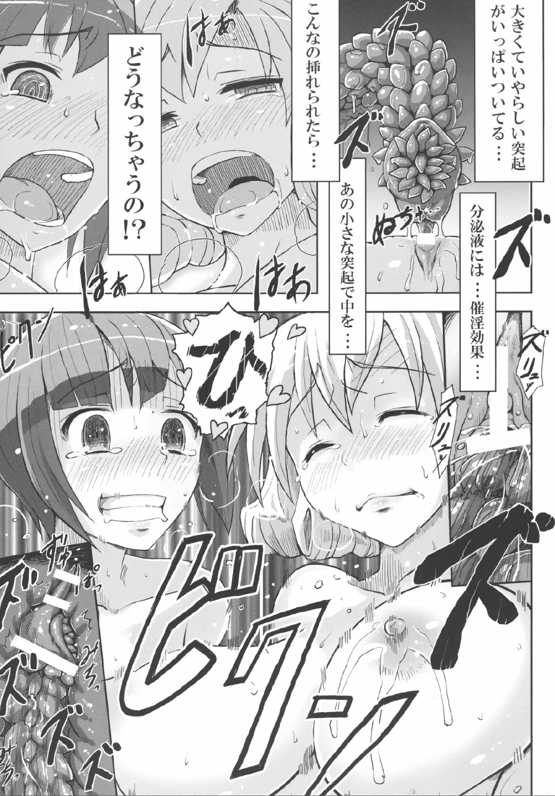 [Yuugiri] Kairaku Shokushu Laboratory Fhentai - Page 20