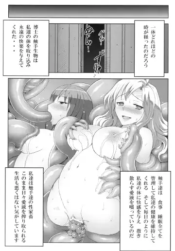 [Yuugiri] Kairaku Shokushu Laboratory Fhentai - Page 24