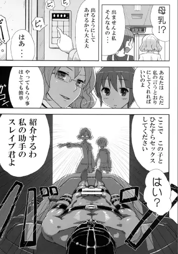 [Yuugiri] Kairaku Shokushu Laboratory Fhentai - Page 4