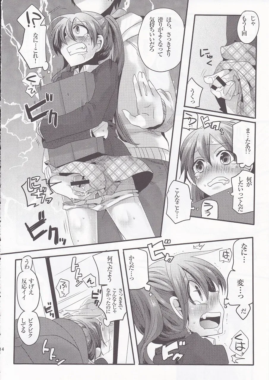 [Doumou] Usero Gesuyaro Hattaosu!! Fhentai - Page 14