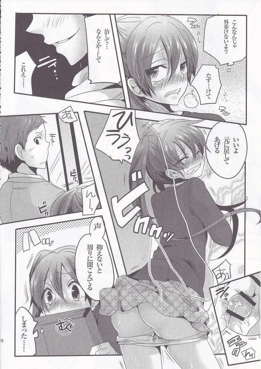 [Doumou] Usero Gesuyaro Hattaosu!! Fhentai - Page 16