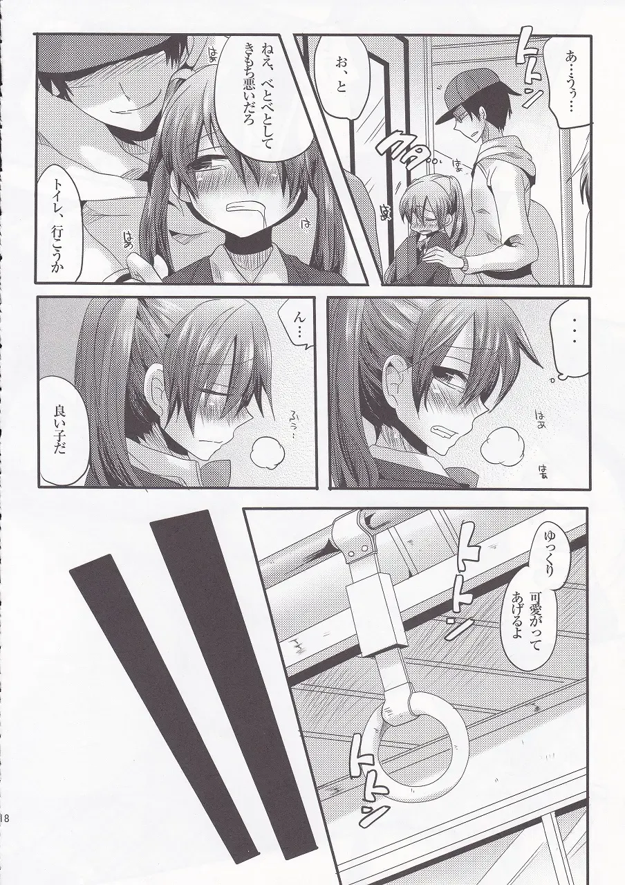 [Doumou] Usero Gesuyaro Hattaosu!! Fhentai - Page 18