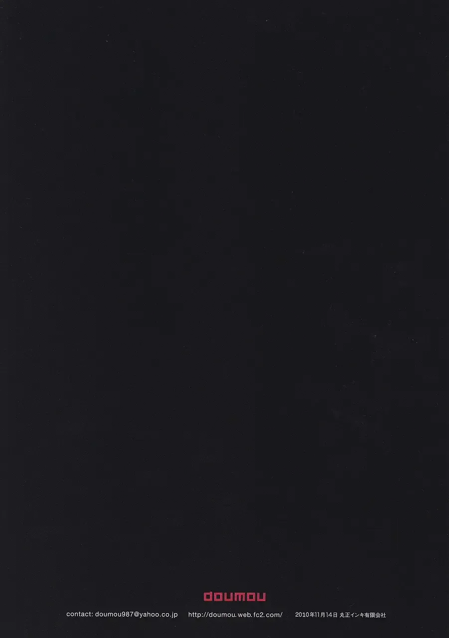 [Doumou] Usero Gesuyaro Hattaosu!! Fhentai - Page 2