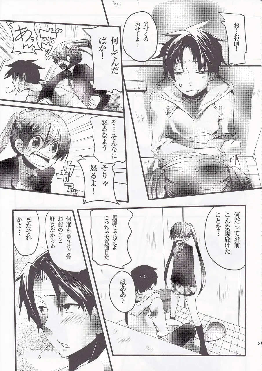 [Doumou] Usero Gesuyaro Hattaosu!! Fhentai - Page 21