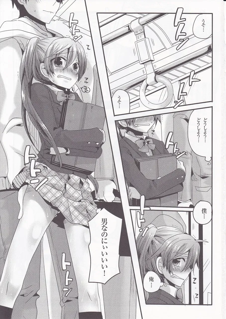 [Doumou] Usero Gesuyaro Hattaosu!! Fhentai - Page 3