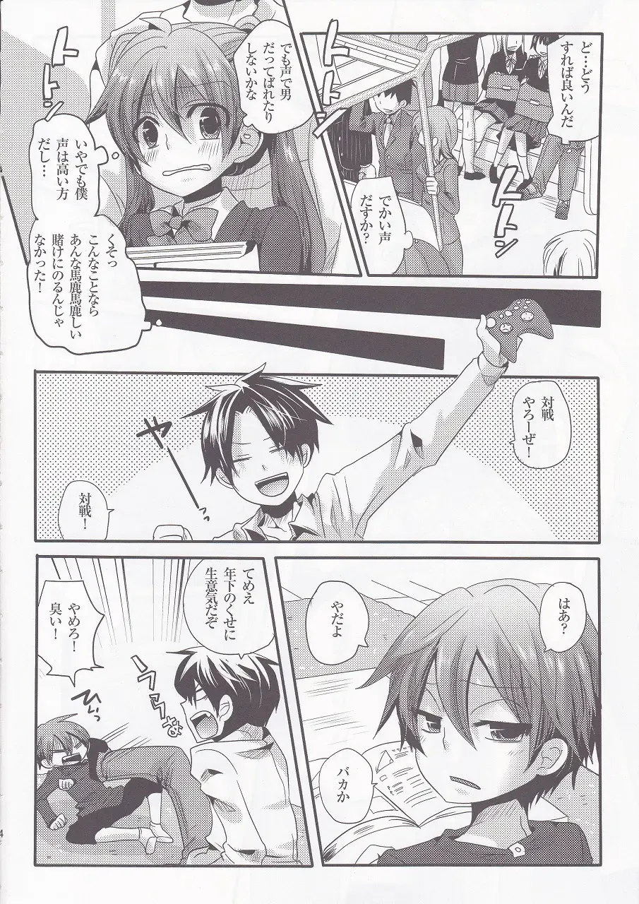 [Doumou] Usero Gesuyaro Hattaosu!! Fhentai - Page 4