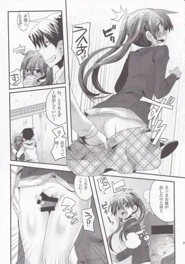[Doumou] Usero Gesuyaro Hattaosu!! Fhentai - Page 25