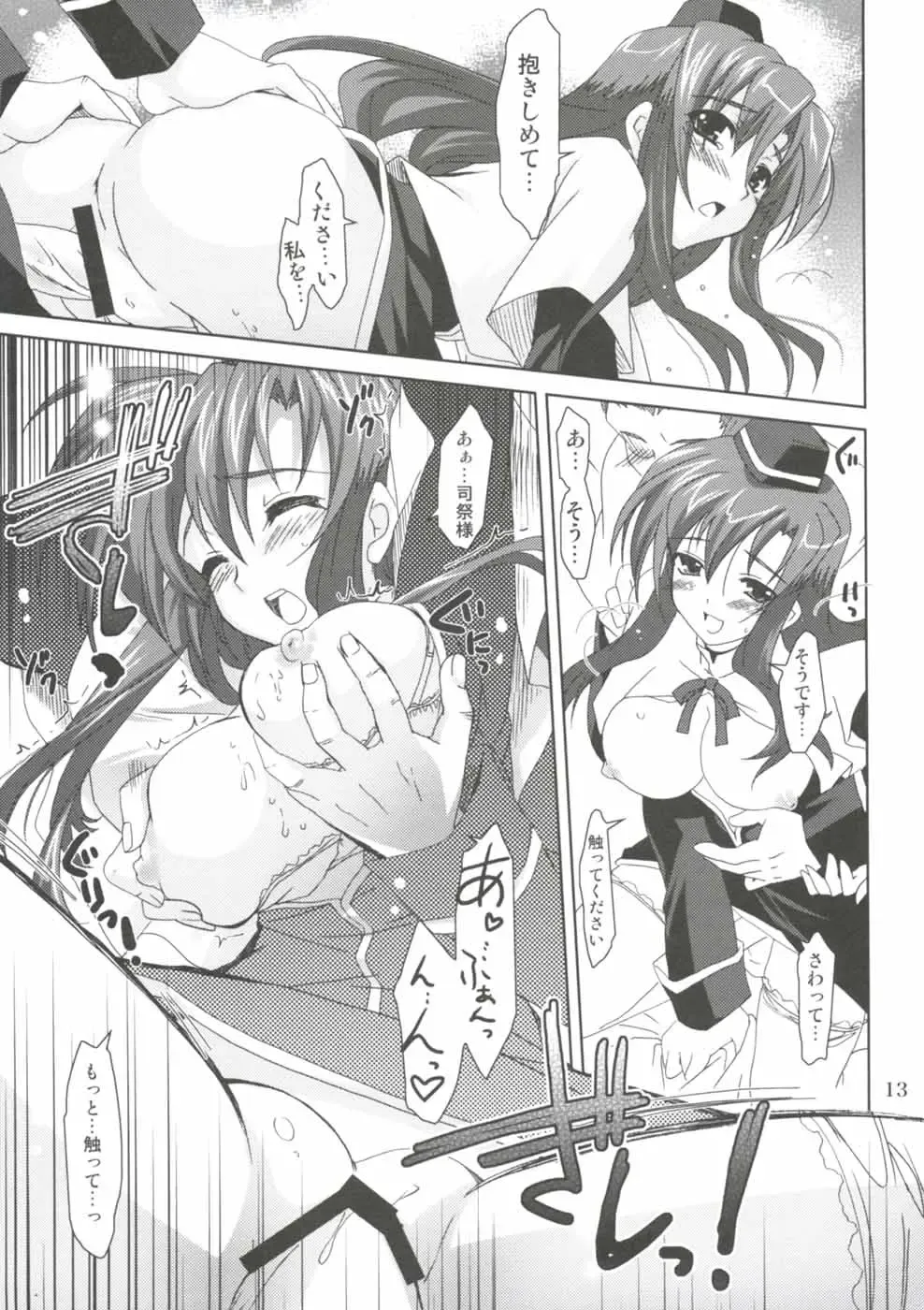 [Kanna] Mahou Shoujo MAGICAL SEED No.Due (Mahou Shoujo Lyrical Nanoha Fhentai - Page 13