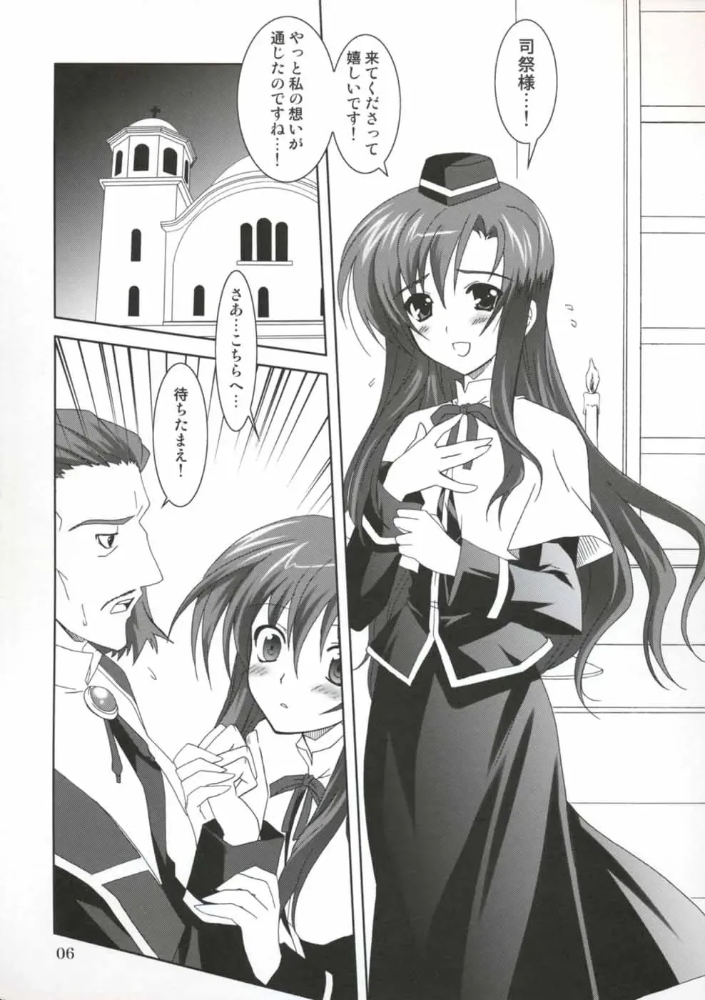 [Kanna] Mahou Shoujo MAGICAL SEED No.Due (Mahou Shoujo Lyrical Nanoha Fhentai - Page 6