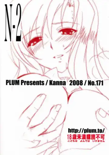 [Kanna] Mahou Shoujo MAGICAL SEED No.Due (Mahou Shoujo Lyrical Nanoha Fhentai - Page 2