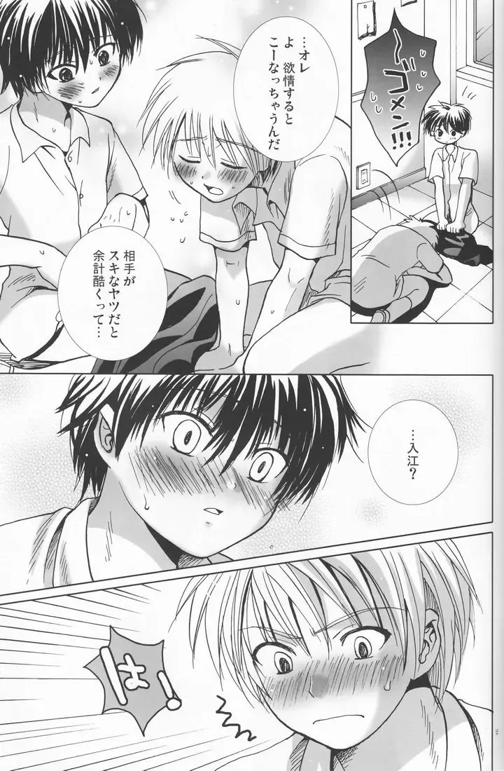 [Hayashida Toranosuke] Dekiai Palace Fhentai - Page 32