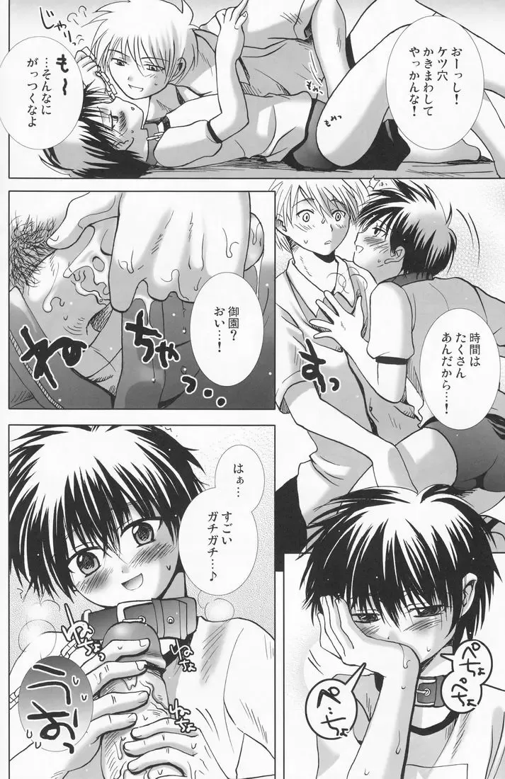 [Hayashida Toranosuke] Dekiai Palace Fhentai - Page 39