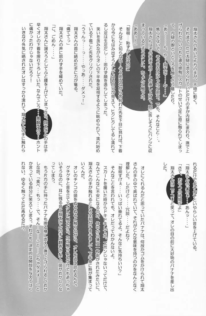 [Hayashida Toranosuke] Dekiai Palace Fhentai - Page 54