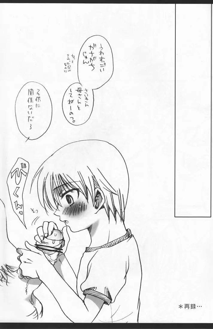 [Hayashida Toranosuke] Dekiai Palace Fhentai - Page 58