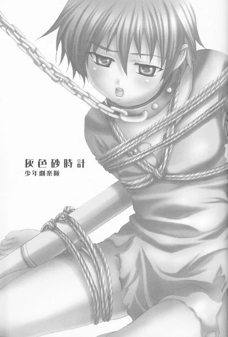 [Hayashida Toranosuke] Haiiro Sunadokei Fhentai - Page 3