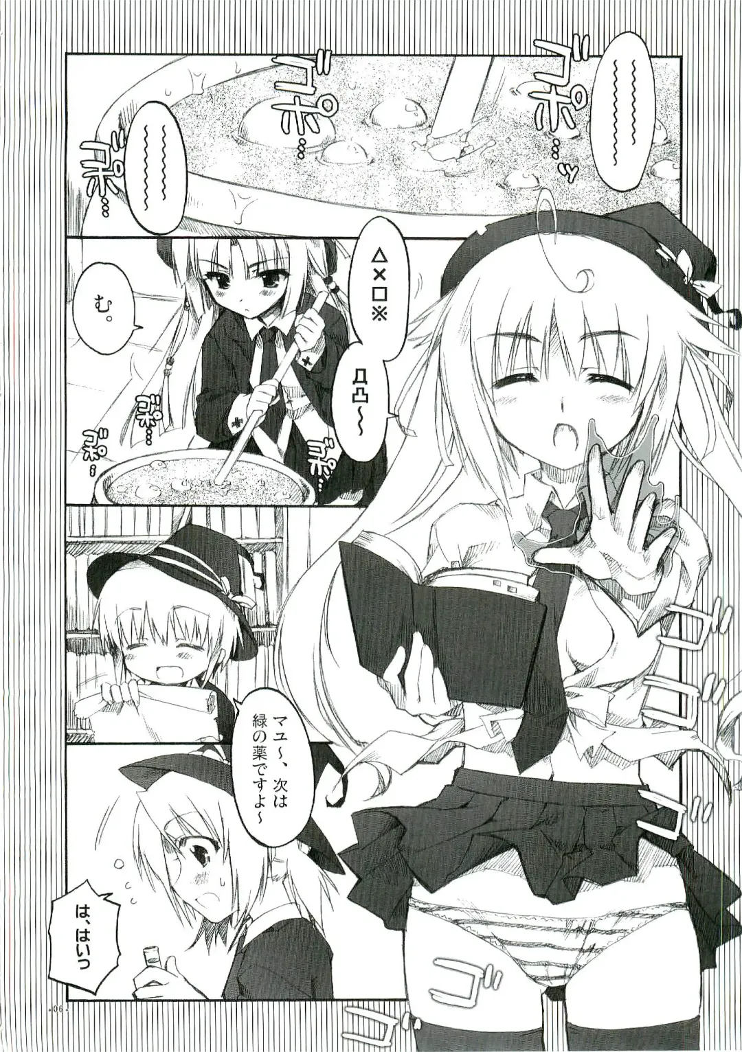 [Alpha] Chaos Mahou Gakuin Fhentai - Page 6