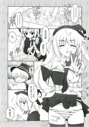 [Alpha] Chaos Mahou Gakuin Fhentai - Page 6