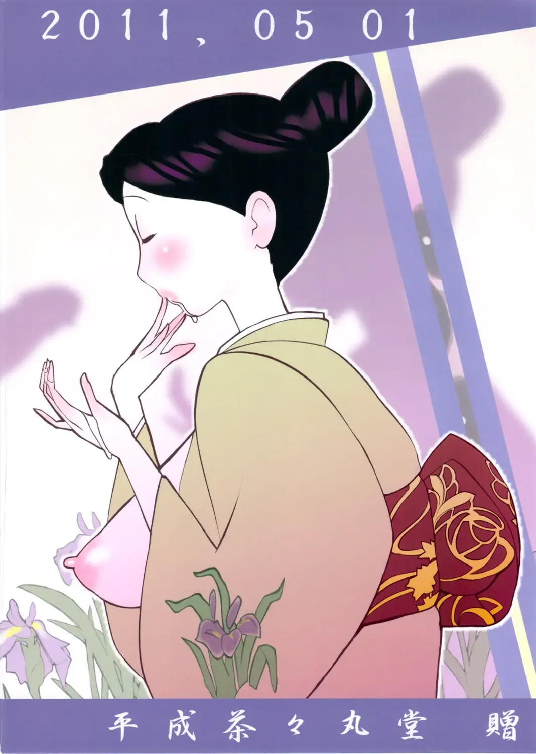 [N.o. Chachamaru] Hahahan Fhentai - Page 26