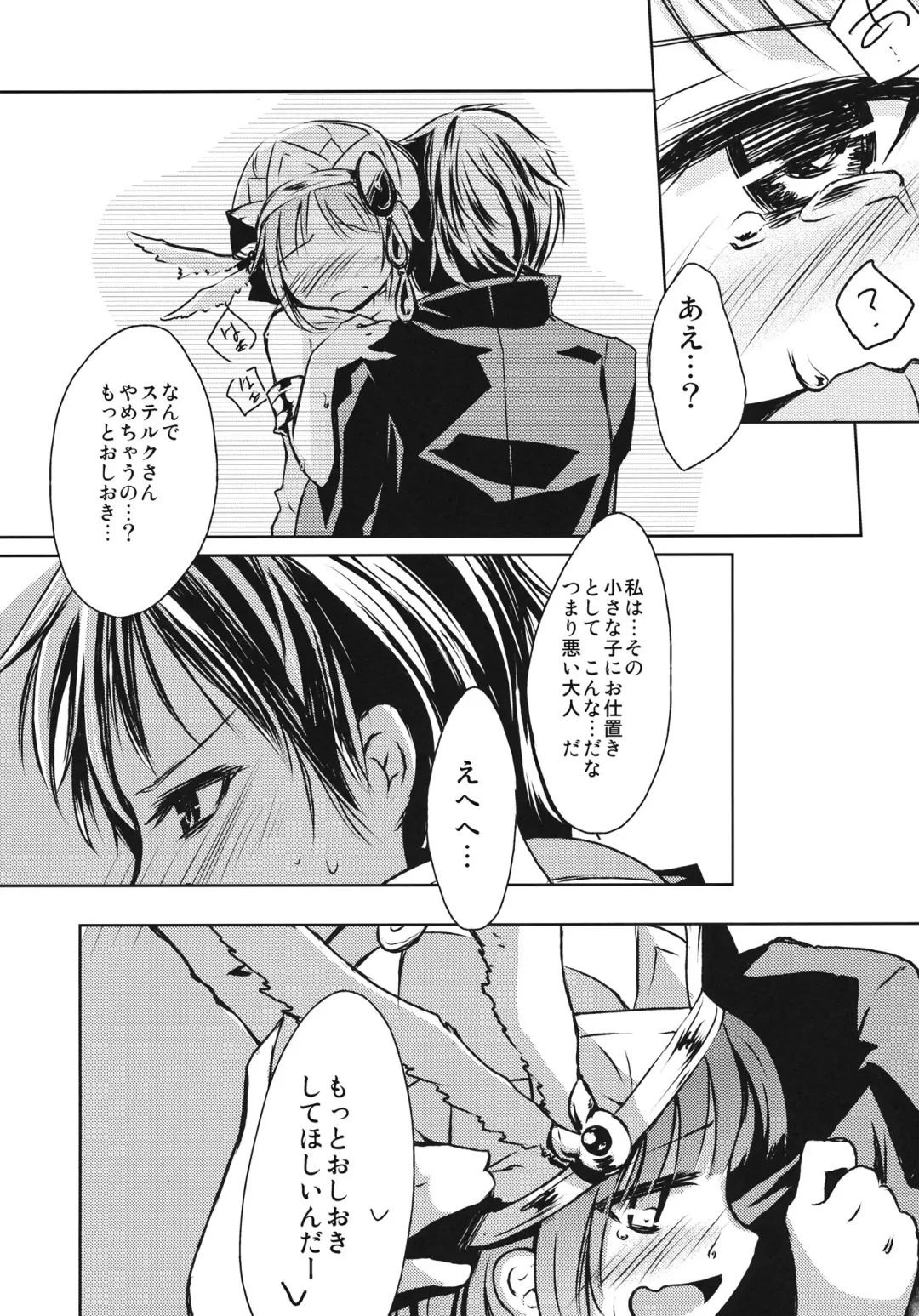 [Shirasagi Rokuwa] Rorona Chicchaku Nacchatta! Fhentai - Page 13