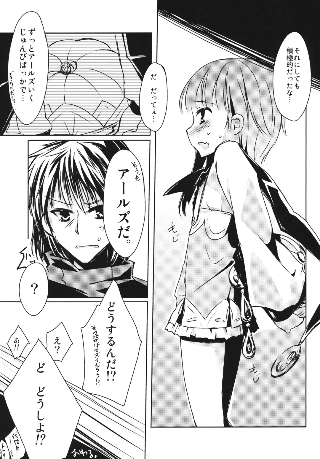 [Shirasagi Rokuwa] Rorona Chicchaku Nacchatta! Fhentai - Page 19