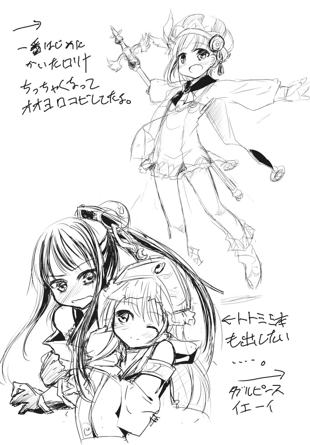 [Shirasagi Rokuwa] Rorona Chicchaku Nacchatta! Fhentai - Page 21